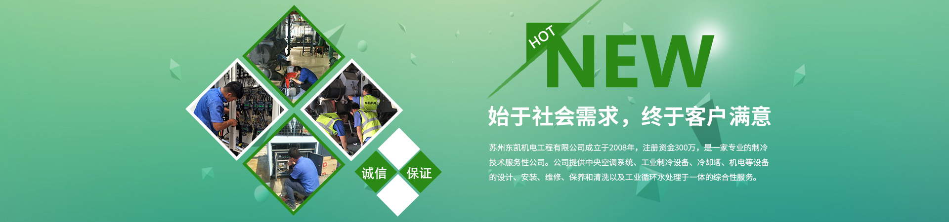 蘇州中央空調(diào)安裝維護(hù)