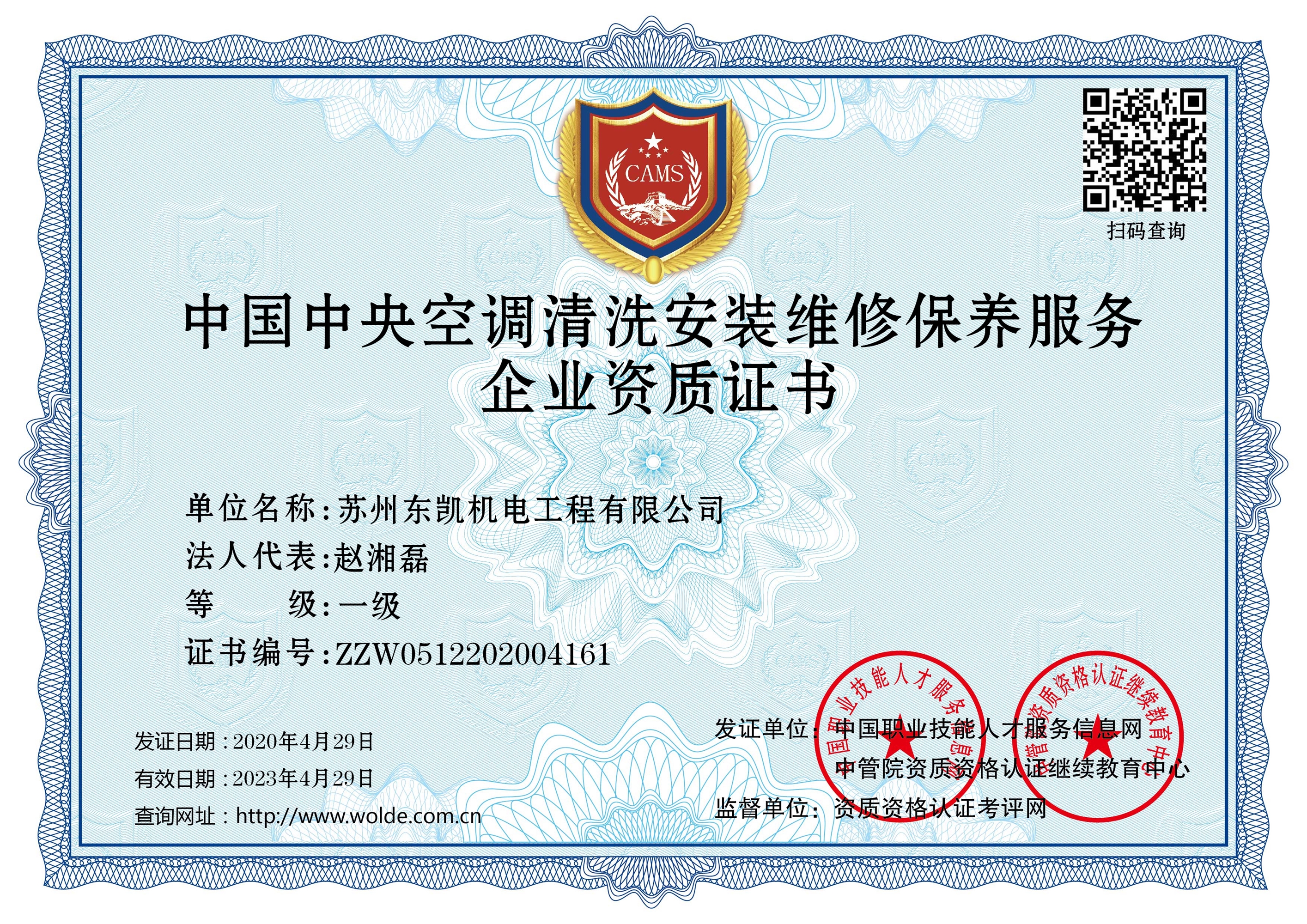 資質(zhì)證書