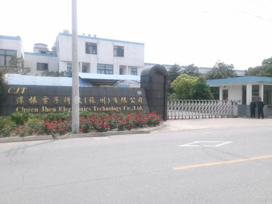 昆山長騰通訊科技有限公司