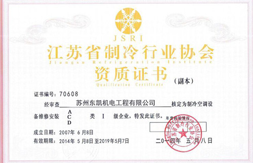 資質(zhì)證書