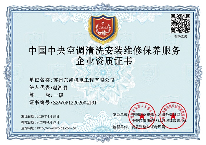 資質(zhì)證書
